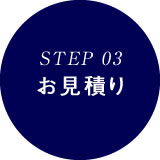 設置までの 4STEP